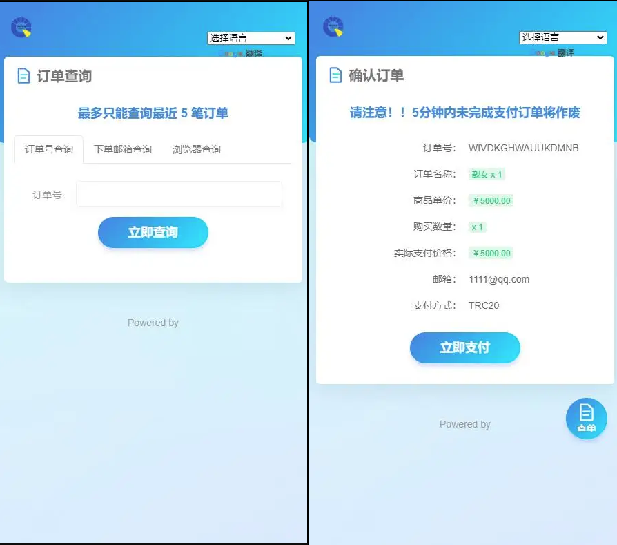 【优选源码】发卡源码 独角数卡发卡平台网源码 全开源