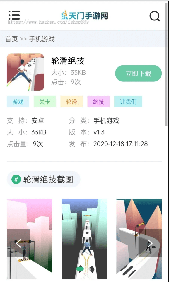 【优选源码】升级版app手机版下载完善版手游导航源码app软件 APP手机软件应用商城下载类网