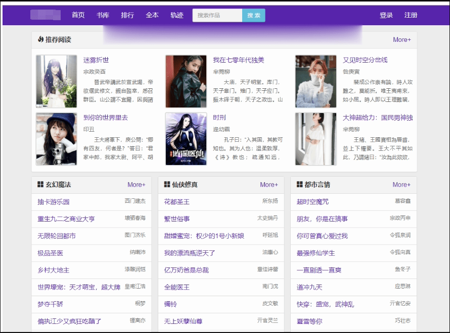 【优选源码】php小说泛站群系统程序源码 小说泛目录站群源码 新版小说泛站群系统源码