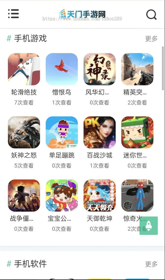 【优选源码】升级版app手机版下载完善版手游导航源码app软件 APP手机软件应用商城下载类网