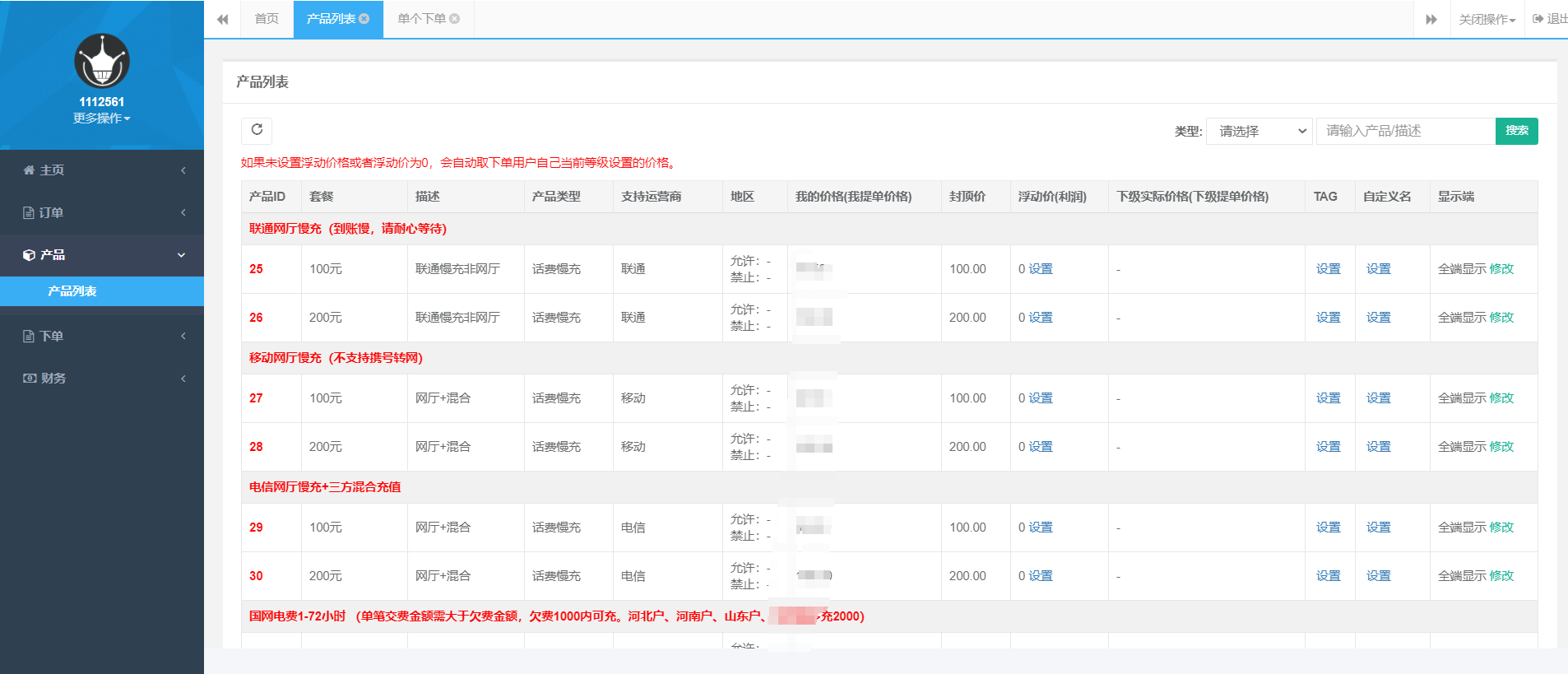 【优选源码】最新大猿人中控充值系统 免授权破解版 支持公众号H5、分销等功能