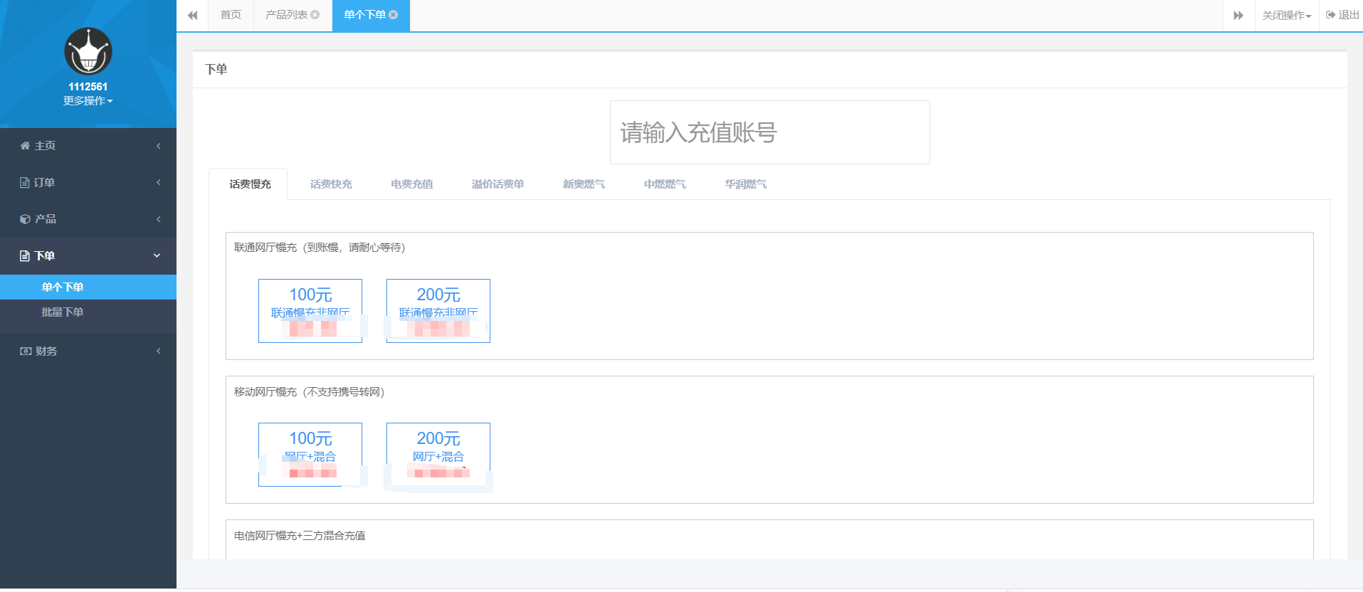 【优选源码】最新大猿人中控充值系统 免授权破解版 支持公众号H5、分销等功能