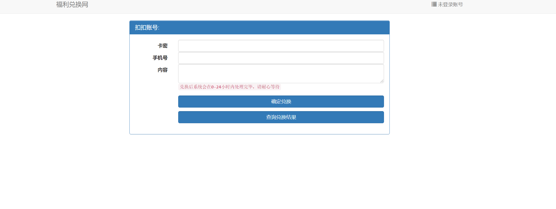 【优选源码】匿名信卡密版本源码