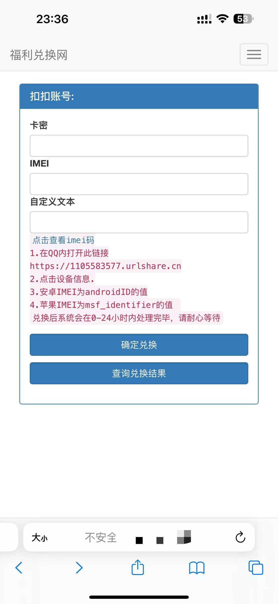 【优选源码】QQ自定义在线机型修改卡密版本无需SVIP