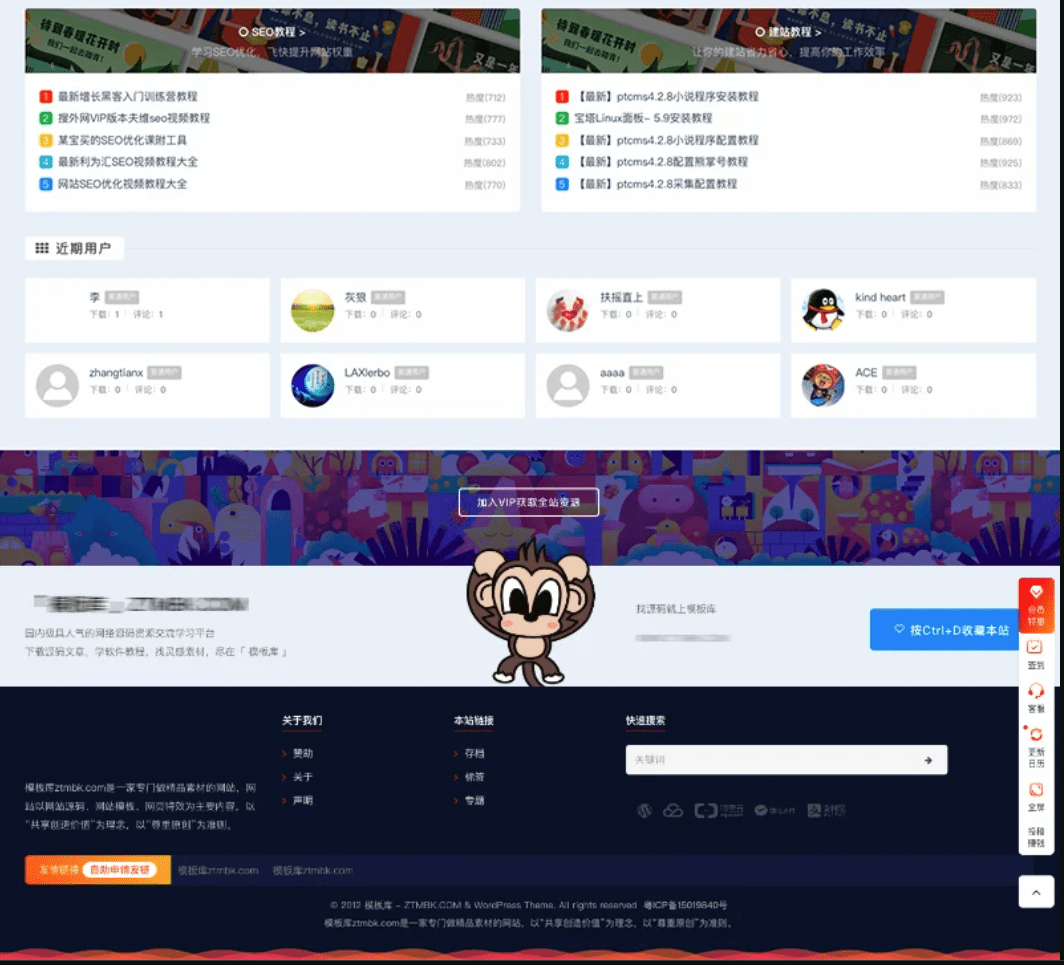 【优选源码】最新RiPro主题美化高端设计素材视频资源素材下载子主题包源码实测可用