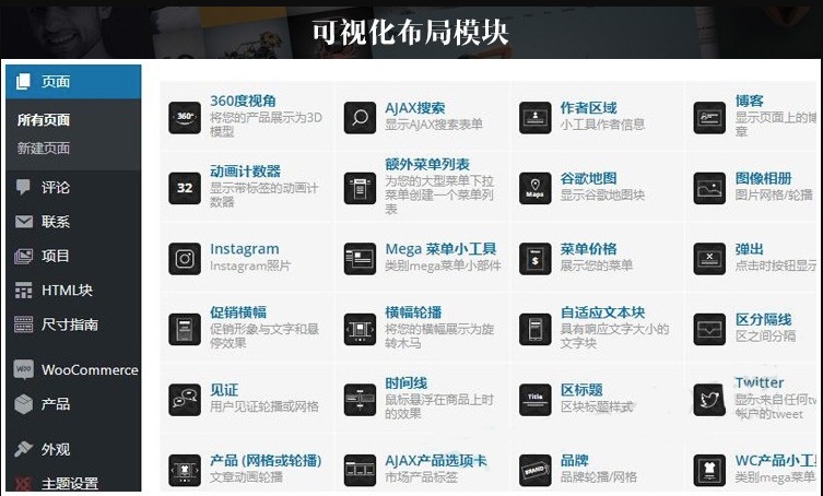 【优选源码】WordPress V7.0版本主题商城跨境电商 汉化主题 外贸商城 产品展示网站模板源码