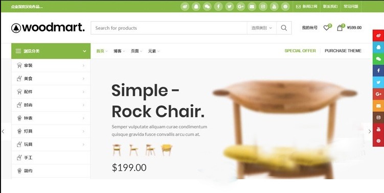 【优选源码】WordPress V7.0版本主题商城跨境电商 汉化主题 外贸商城 产品展示网站模板源码