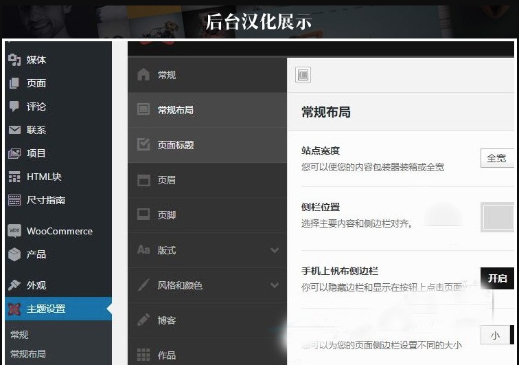 【优选源码】WordPress V7.0版本主题商城跨境电商 汉化主题 外贸商城 产品展示网站模板源码