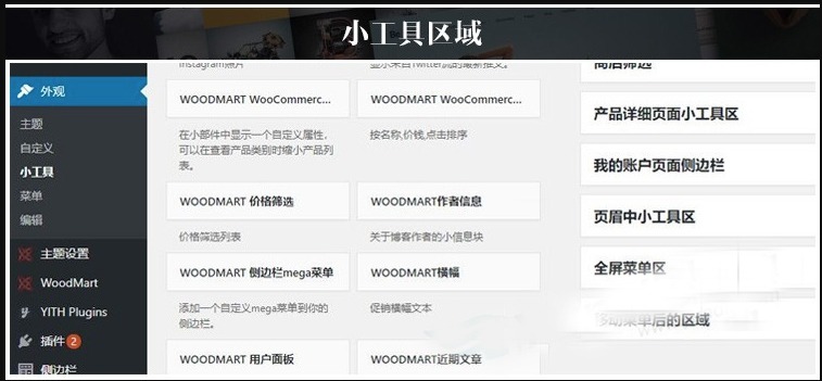 【优选源码】WordPress V7.0版本主题商城跨境电商 汉化主题 外贸商城 产品展示网站模板源码