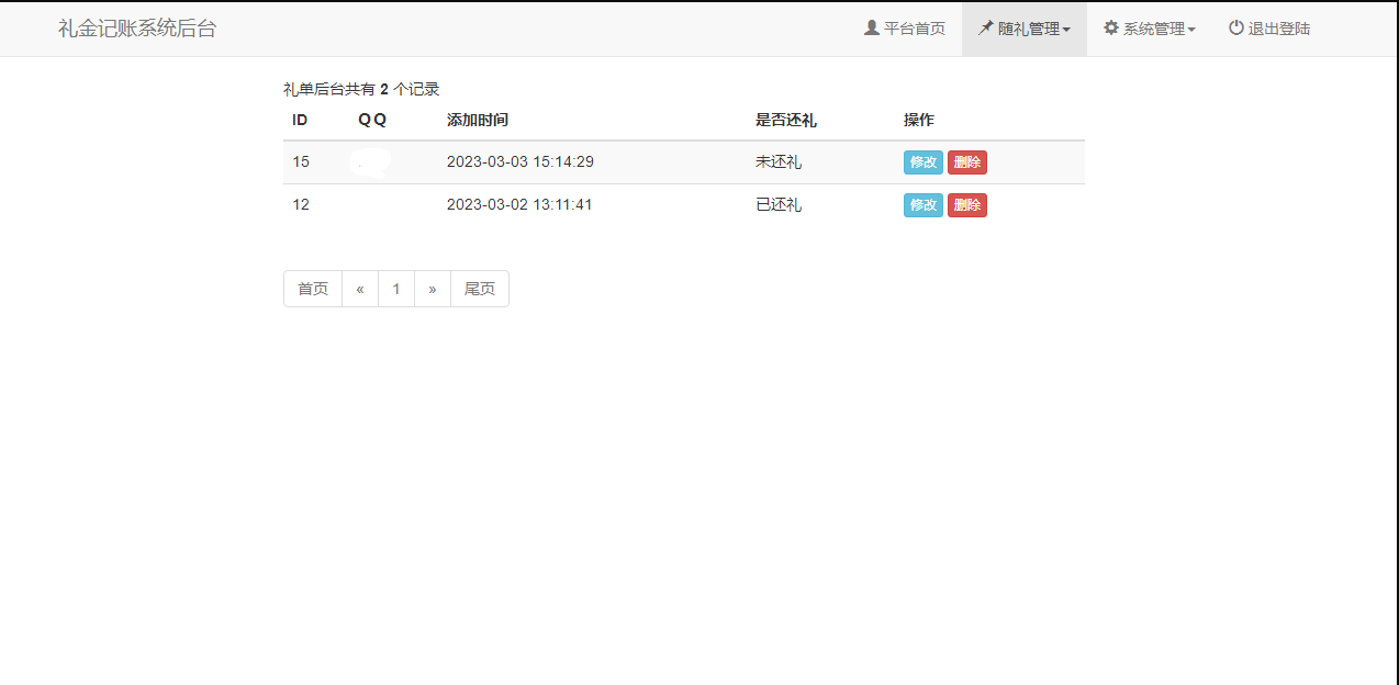【优选源码】礼单礼金管理系统源码 结婚随份子钱记账查询系统源码