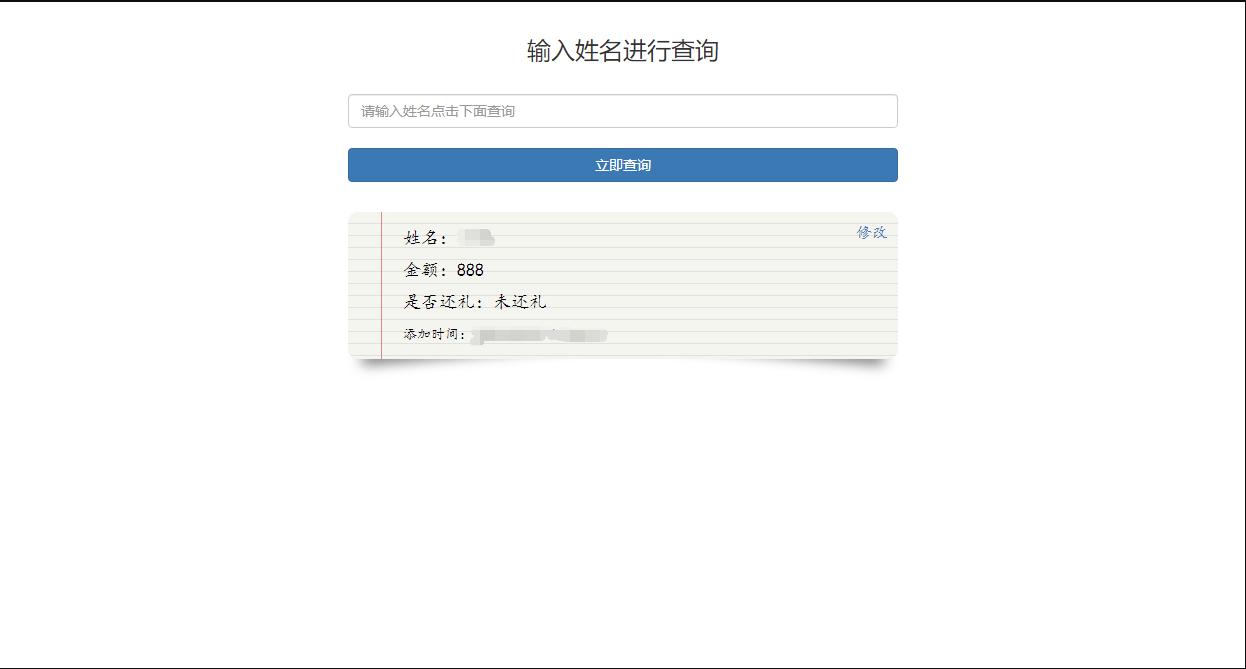 【优选源码】礼单礼金管理系统源码 结婚随份子钱记账查询系统源码