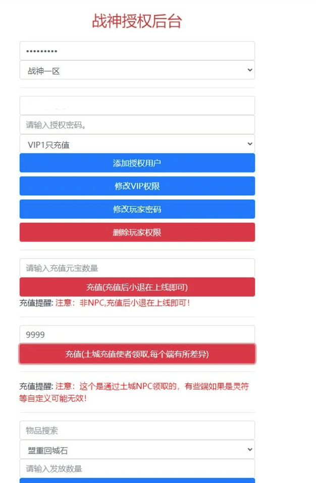 【优选源码】最新版Win半手工服务端 传奇类手游 战神引擎 潘神传奇单职业七大陆类手游 带GM授