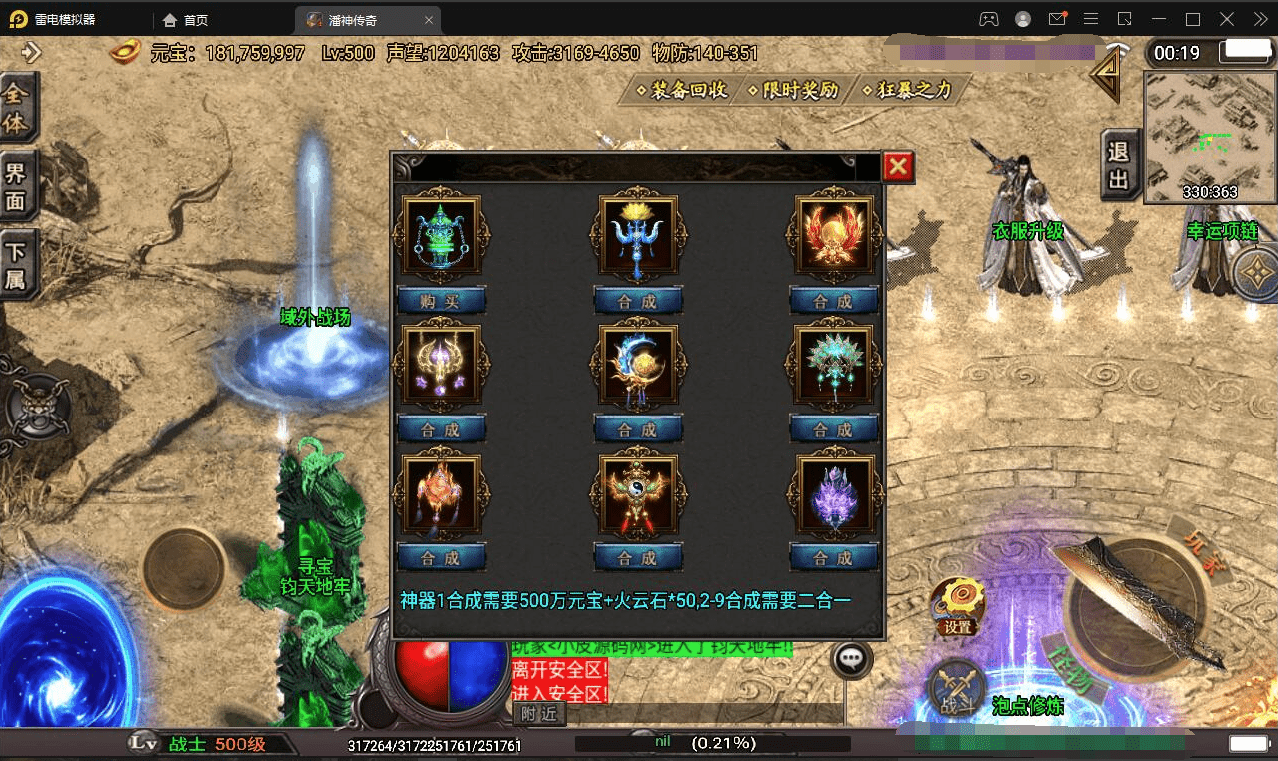 【优选源码】最新版Win半手工服务端 传奇类手游 战神引擎 潘神传奇单职业七大陆类手游 带GM授