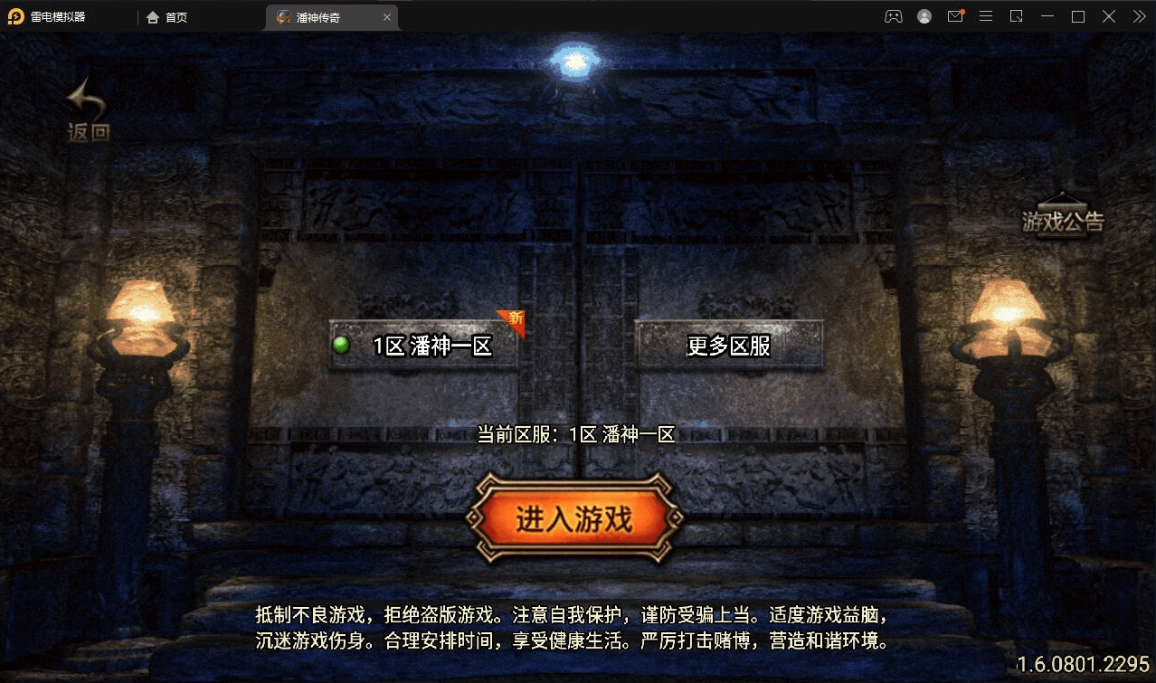 【优选源码】最新版Win半手工服务端 传奇类手游 战神引擎 潘神传奇单职业七大陆类手游 带GM授