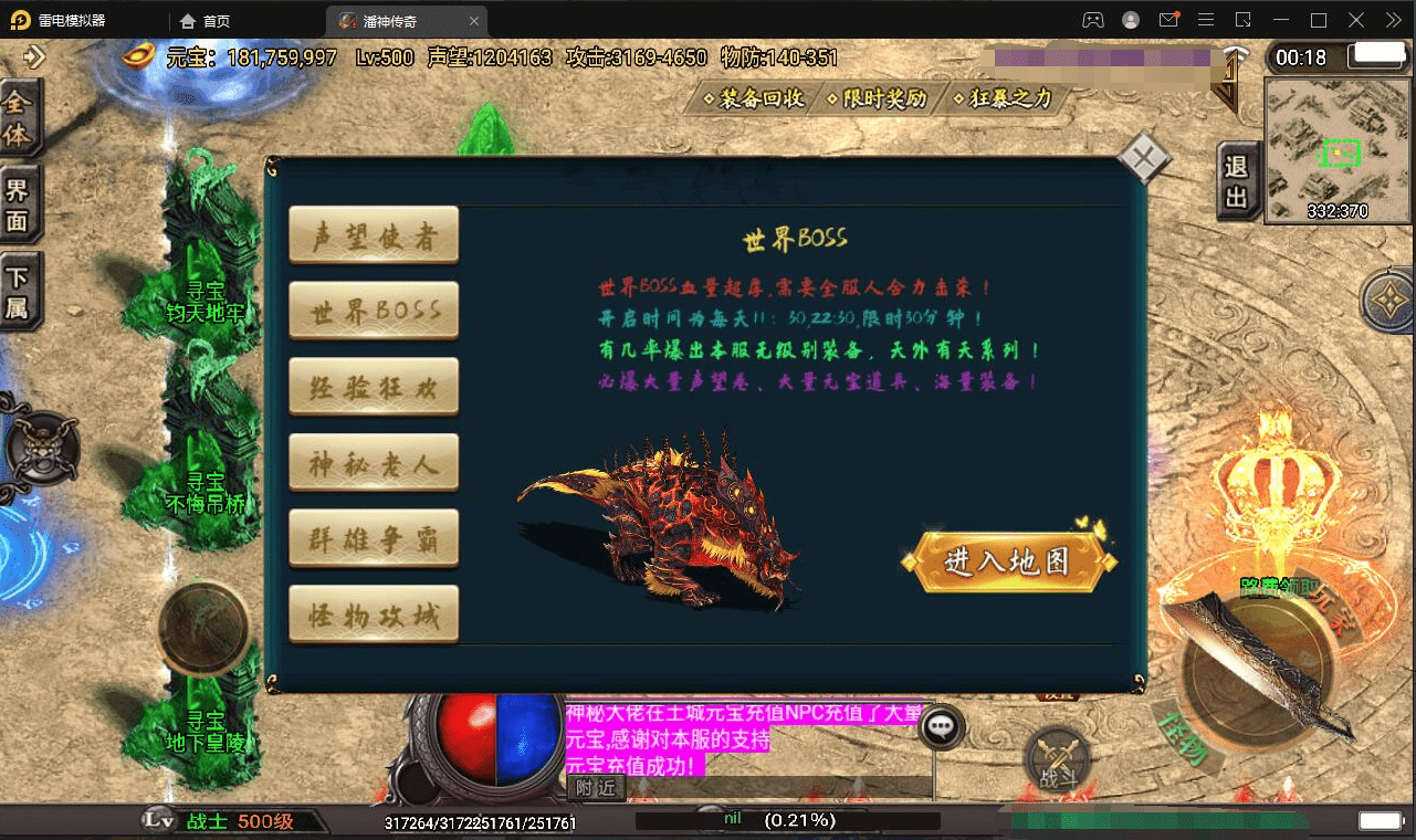 【优选源码】最新版Win半手工服务端 传奇类手游 战神引擎 潘神传奇单职业七大陆类手游 带GM授