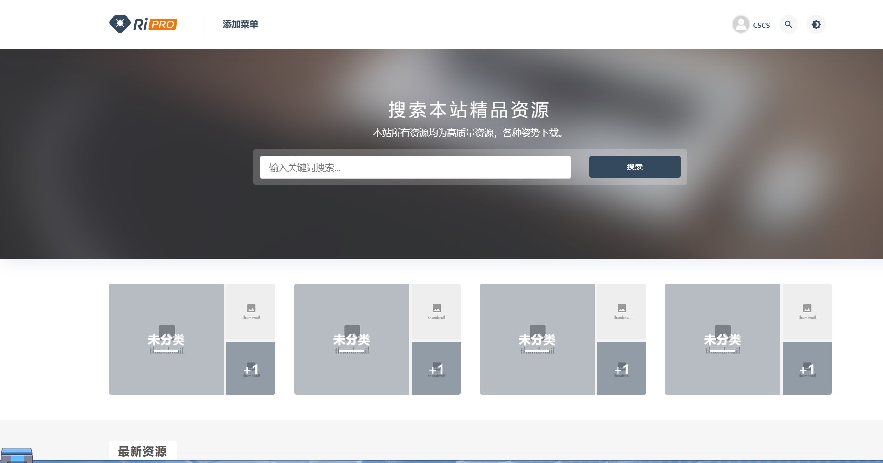 【优选源码】ripro主题wordpress主题2023最新免受权版