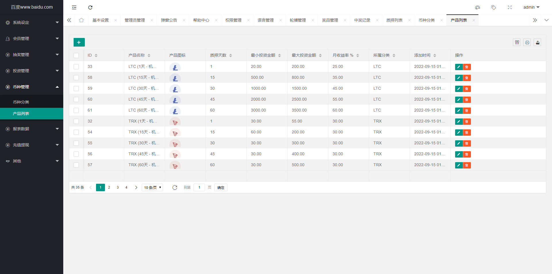 【优选源码】 五语言BTC虚拟币质押投资理财系统源码,定期存币收益理财,加密货币机器人量化交易,内附搭建教程