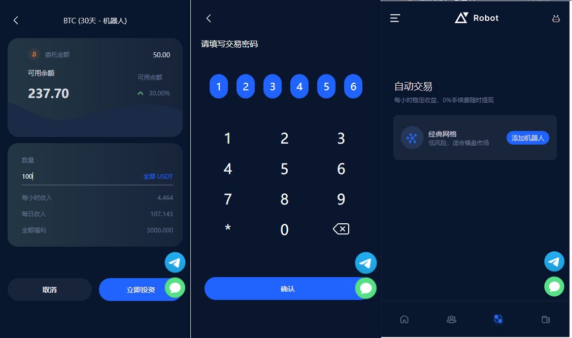 【优选源码】 五语言BTC虚拟币质押投资理财系统源码,定期存币收益理财,加密货币机器人量化交易,内附搭建教程