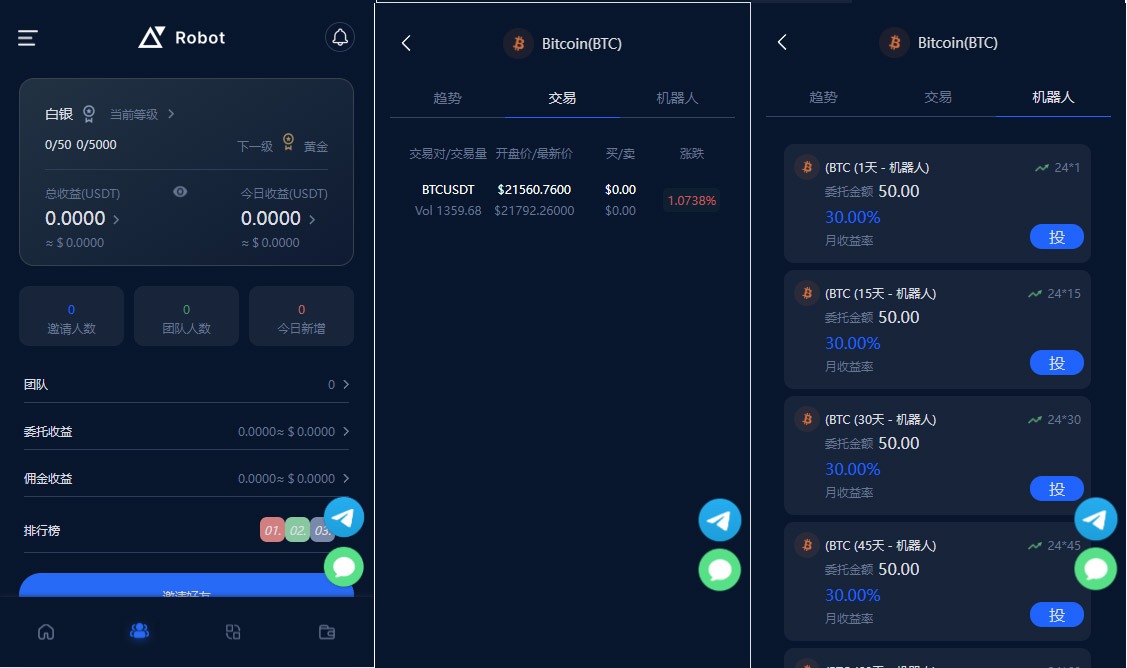 【优选源码】 五语言BTC虚拟币质押投资理财系统源码,定期存币收益理财,加密货币机器人量化交易,内附搭建教程