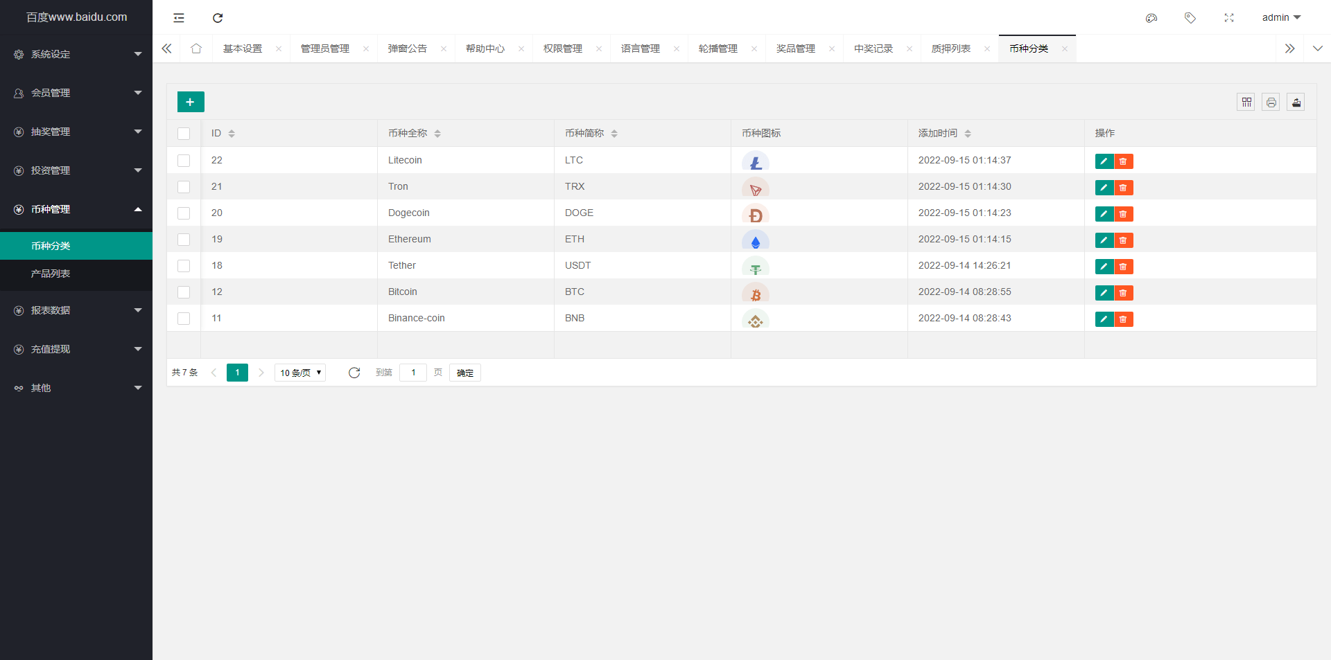 【优选源码】 五语言BTC虚拟币质押投资理财系统源码,定期存币收益理财,加密货币机器人量化交易,内附搭建教程