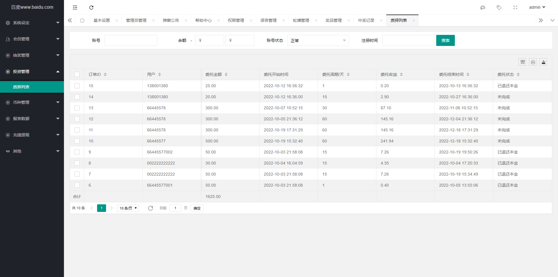 【优选源码】 五语言BTC虚拟币质押投资理财系统源码,定期存币收益理财,加密货币机器人量化交易,内附搭建教程