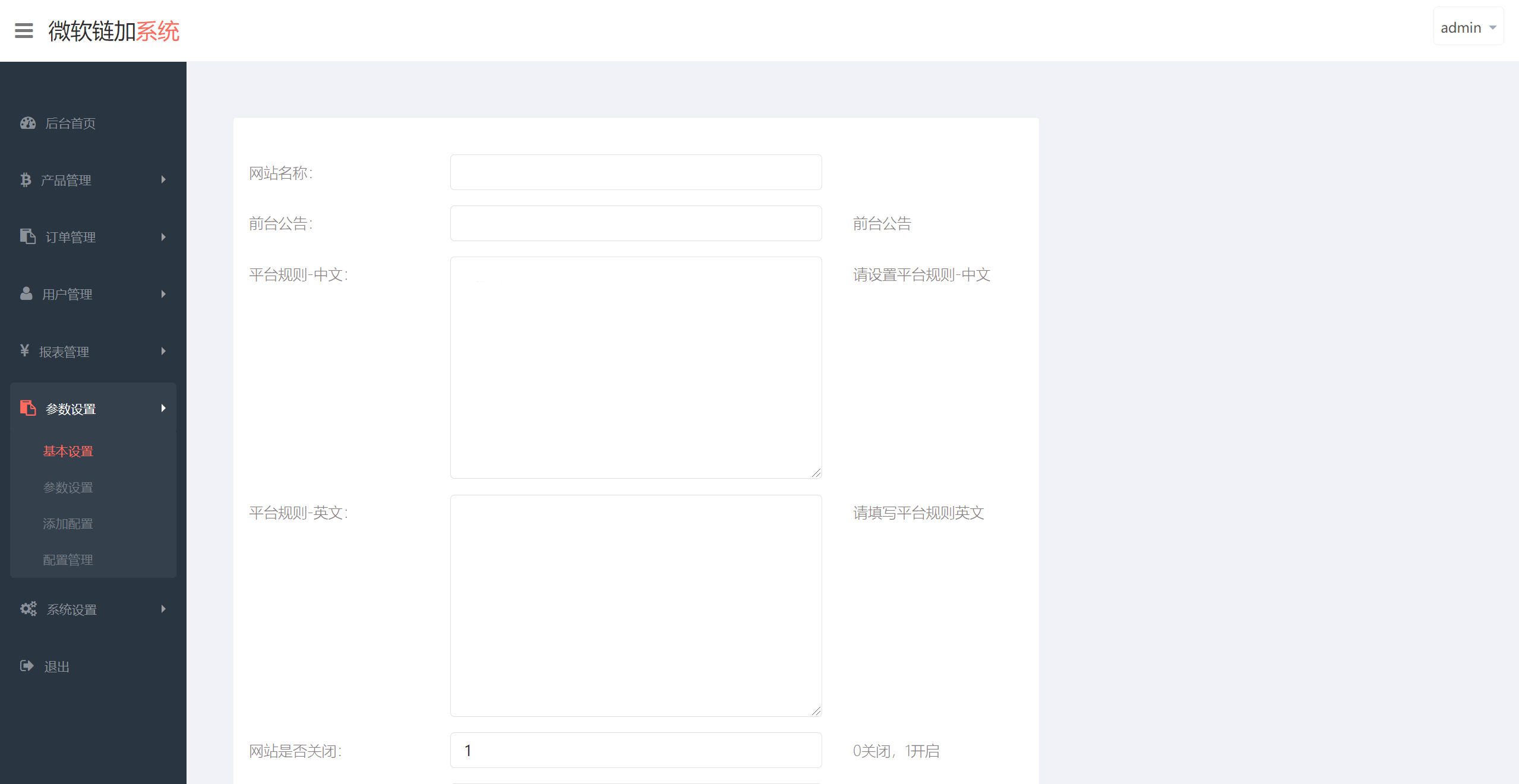 【优选源码】多语言微交易多行情盘PHP源码