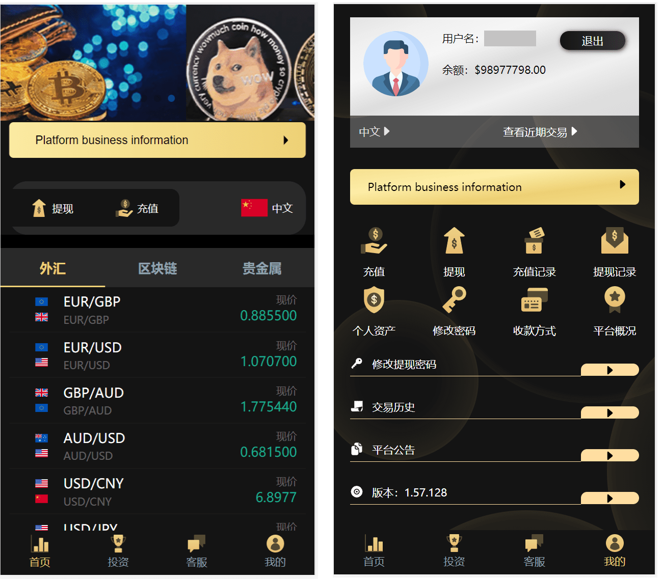 【优选源码】多语言微交易多行情盘PHP源码