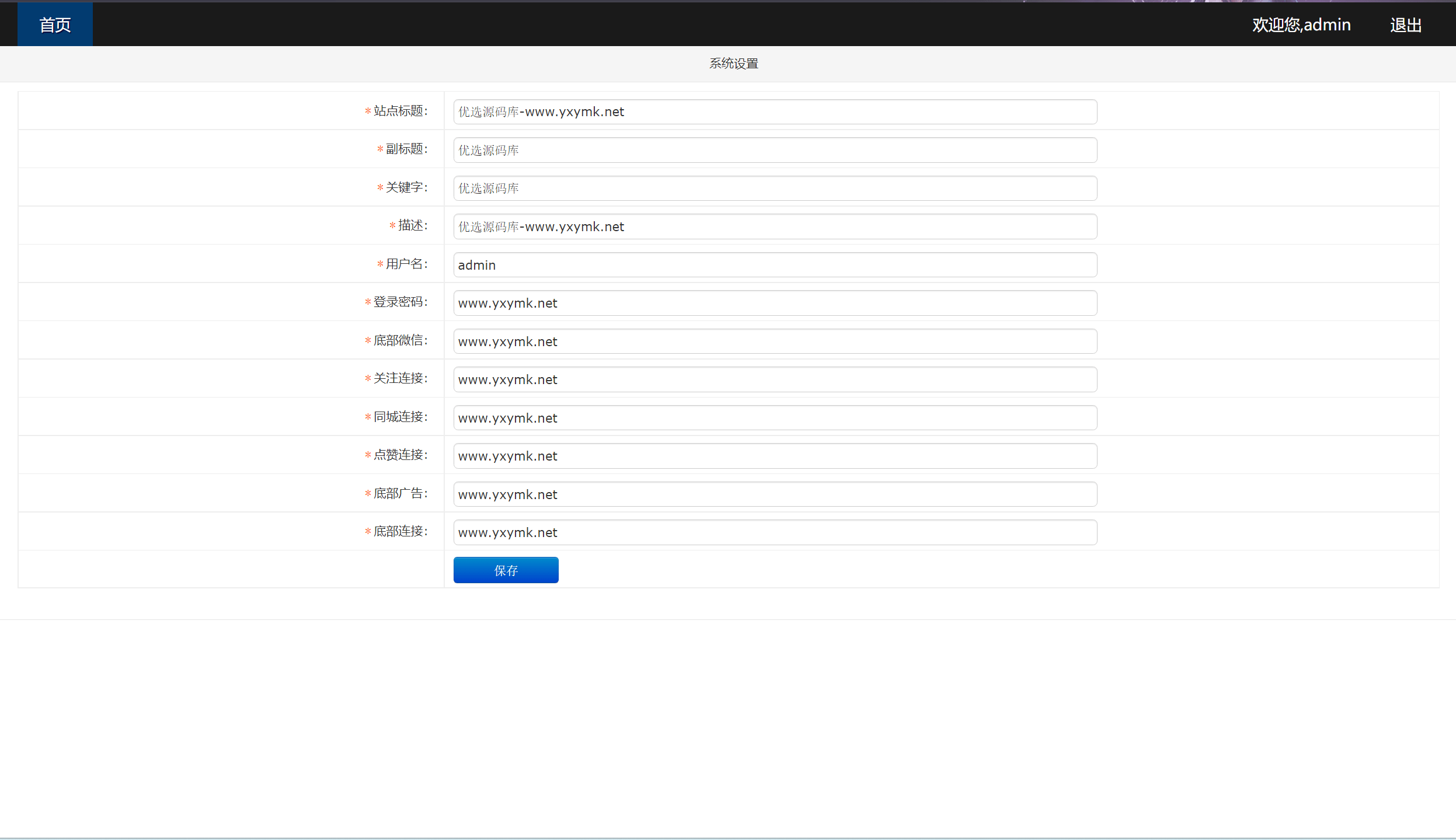 【优选源码】 超强随机短视频引流程序源码吸粉视频打赏自带视频+支付接口+源码自适应/安装教程