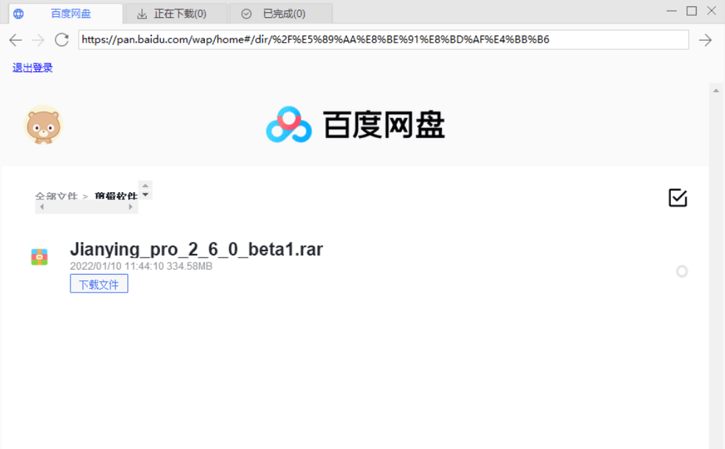 【优选源码】3月亲测有效!百度网盘高速下载