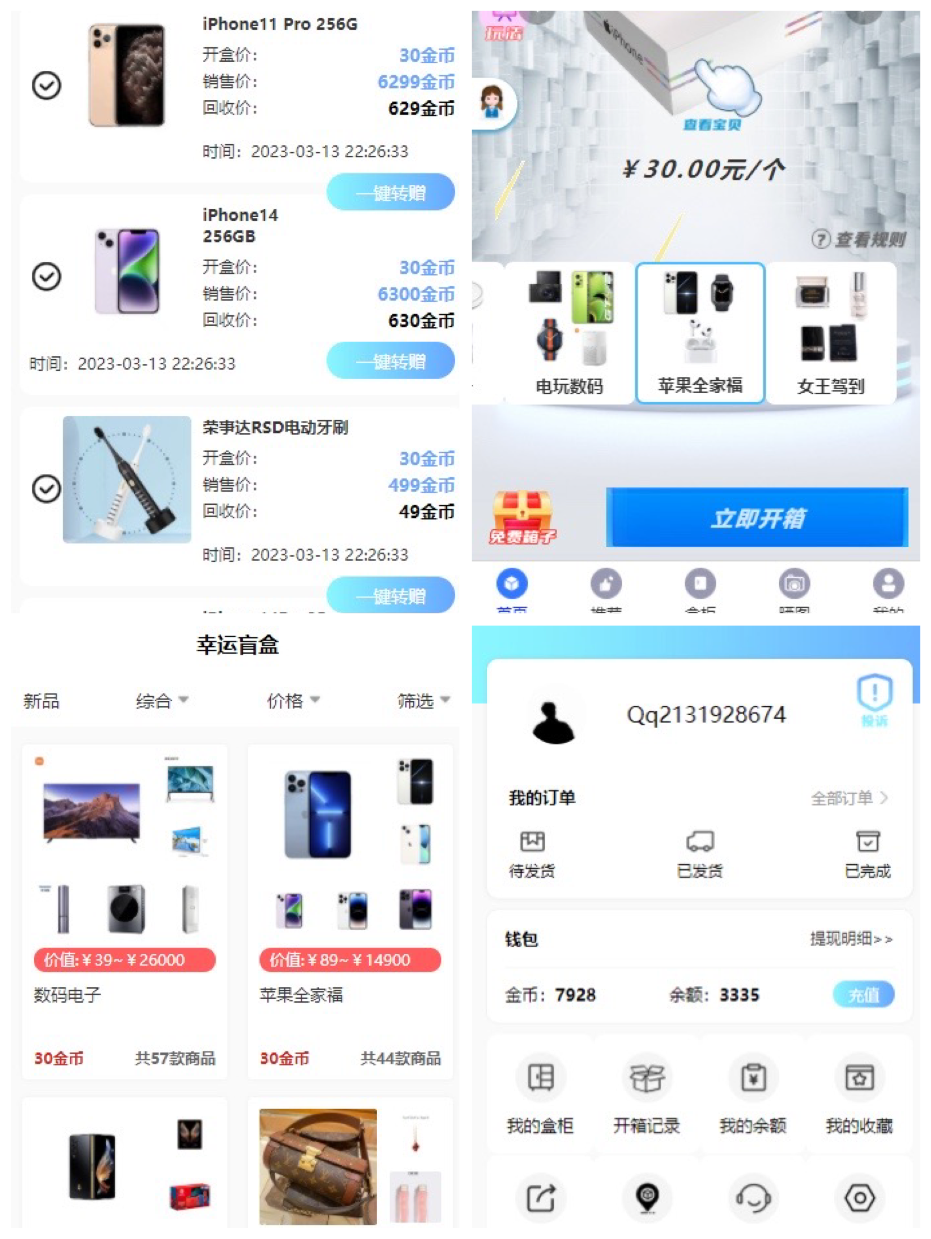 【优选源码】2023H5盲盒商城源码搭建教程(开源+微信登录+支付对接+短信接口)