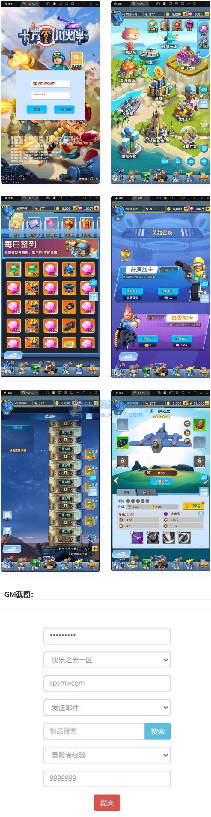 【优选源码】 稀有放置卡牌手游【十万个小伙伴】最新整理Linux手工服务端+GM授权后台