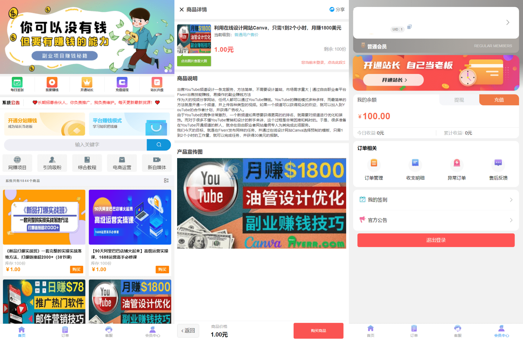 【优选源码】价值500元的2023最新彩虹晴天多功能模板源码