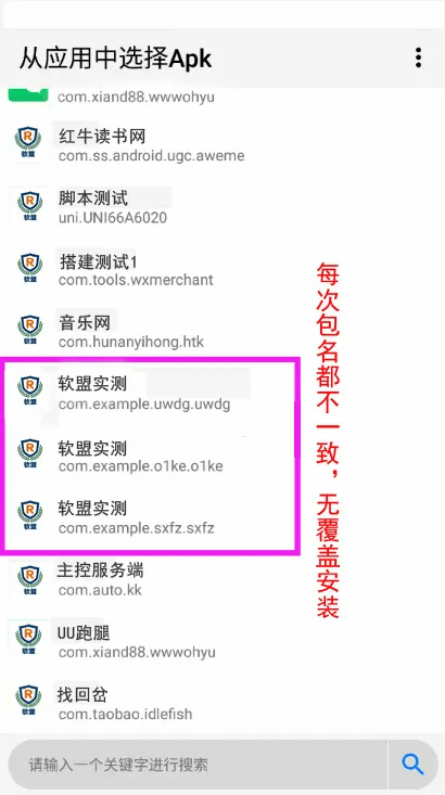 【优选源码】解决app误报毒,可打包app可上传apk,自动实现5分钟随机更换包名和签名