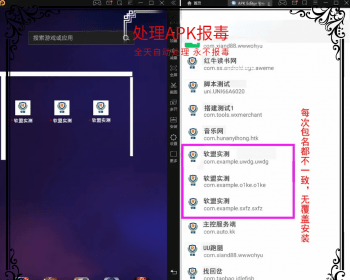 【优选源码】解决app误报毒,可打包app可上传apk,自动实现5分钟随机更换包名和签名