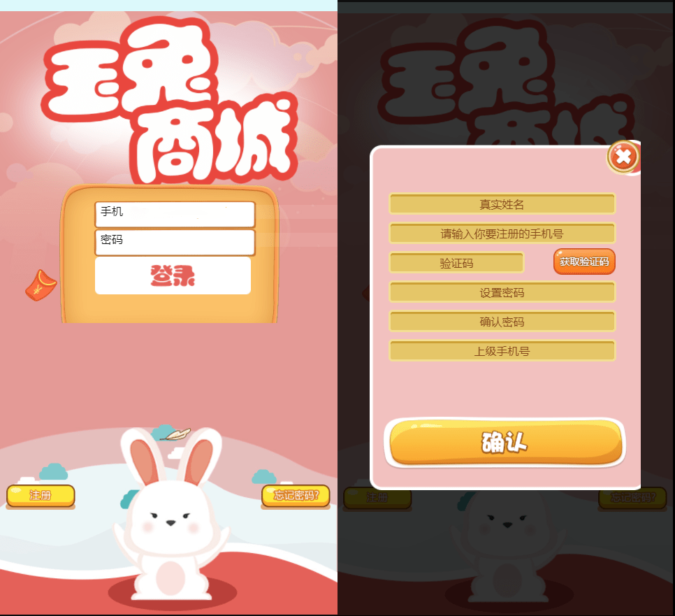 【优选源码】二开版玉兔商城投资源码/全开源商城喜欢的可以研究研究
