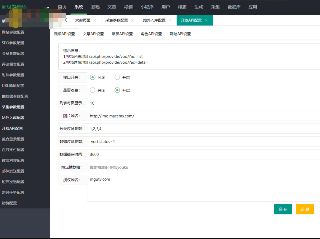 【优选源码】价值19800的影视视频微信小程序源码-自带支付通道带采集+搭建教程