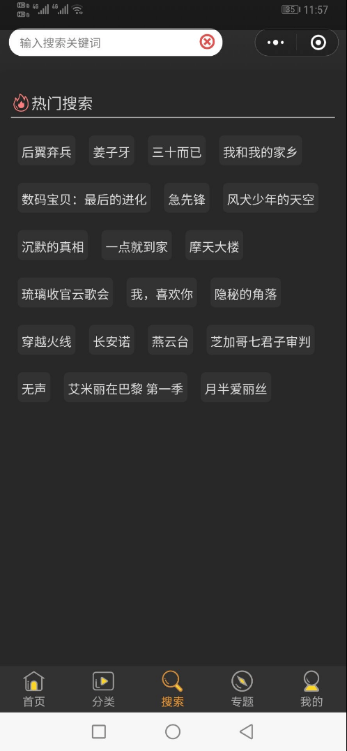 【优选源码】价值19800的影视视频微信小程序源码-自带支付通道带采集+搭建教程