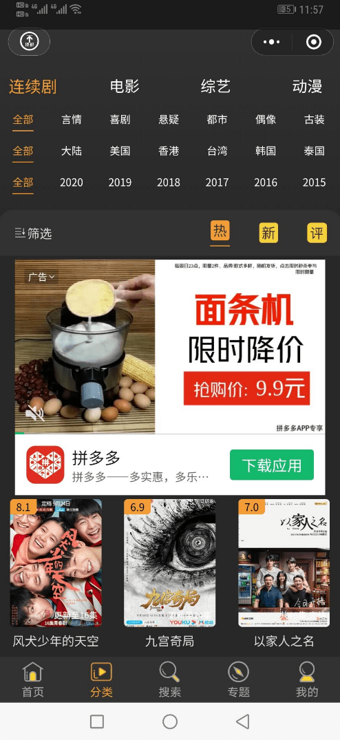 【优选源码】价值19800的影视视频微信小程序源码-自带支付通道带采集+搭建教程