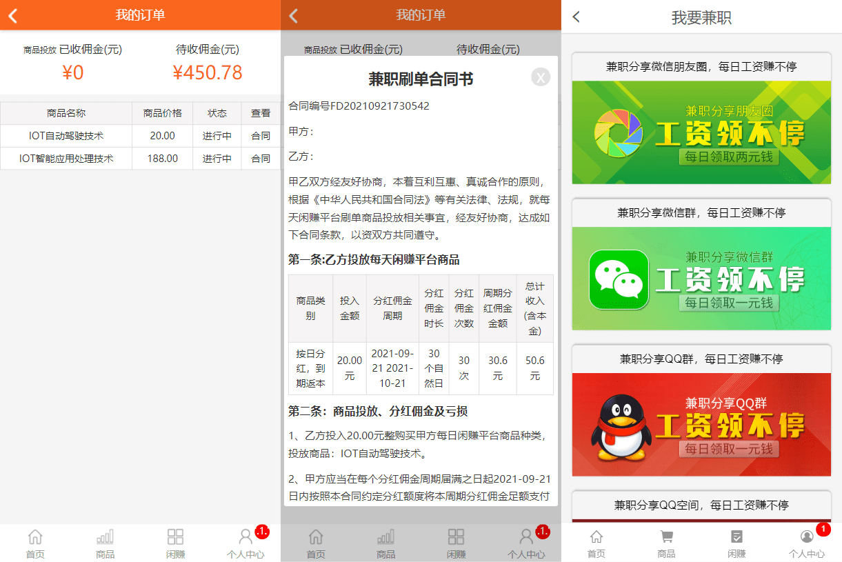 【优选源码】购物返利源码/代购网站源码/每日分打包完整版源码下载