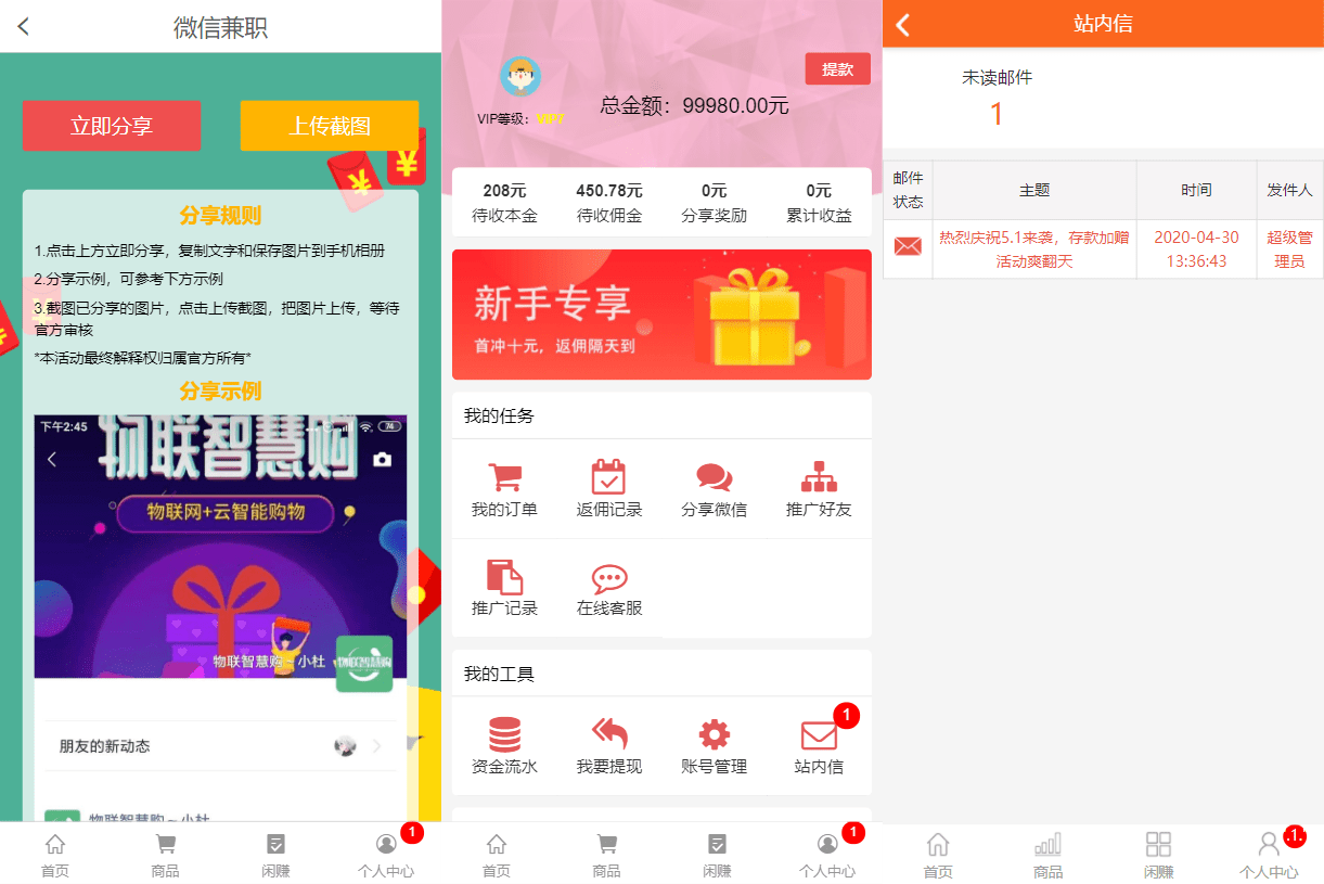 【优选源码】购物返利源码/代购网站源码/每日分打包完整版源码下载