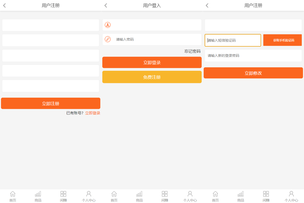 【优选源码】购物返利源码/代购网站源码/每日分打包完整版源码下载