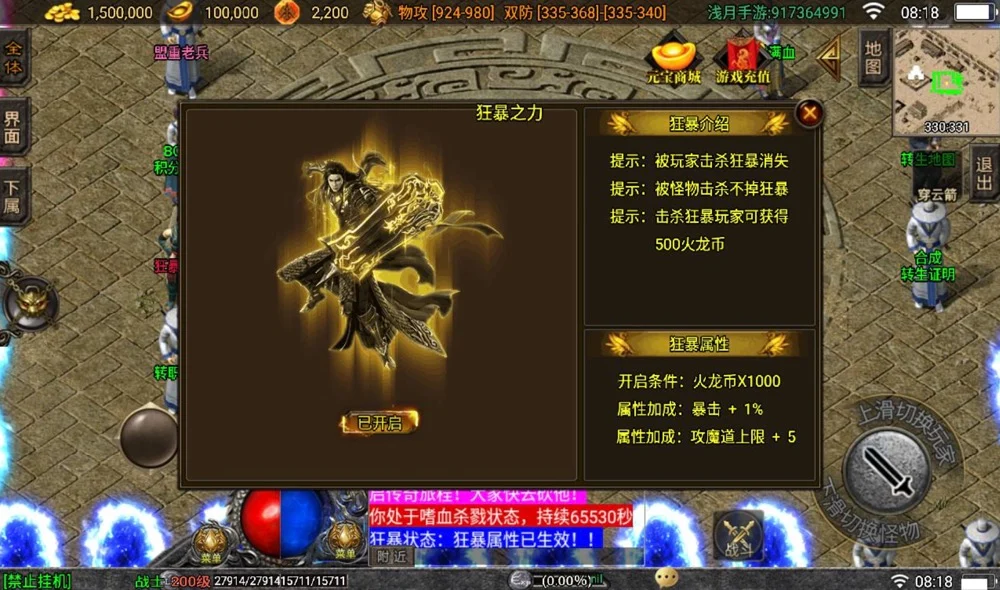 【优选源码】冰雪火龙大陆之无双神器_战神引擎传奇手游+多大陆+十二生肖+转生+变身+GM后台工具+苹果ios安卓双端版本