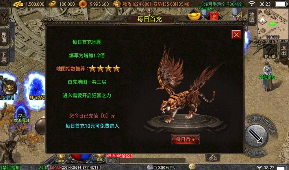 【优选源码】冰雪火龙大陆之无双神器_战神引擎传奇手游+多大陆+十二生肖+转生+变身+GM后台工具+苹果ios安卓双端版本