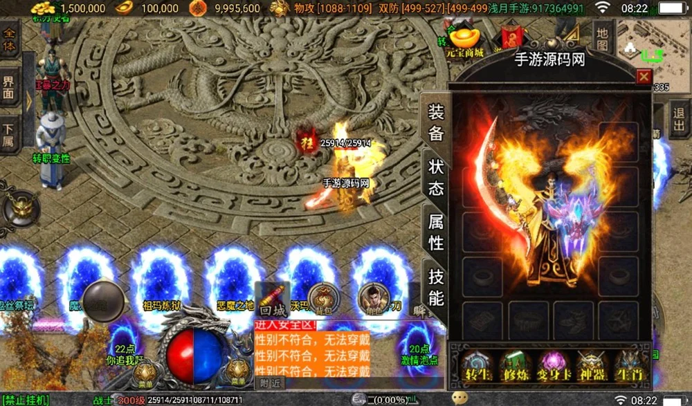 【优选源码】冰雪火龙大陆之无双神器_战神引擎传奇手游+多大陆+十二生肖+转生+变身+GM后台工具+苹果ios安卓双端版本