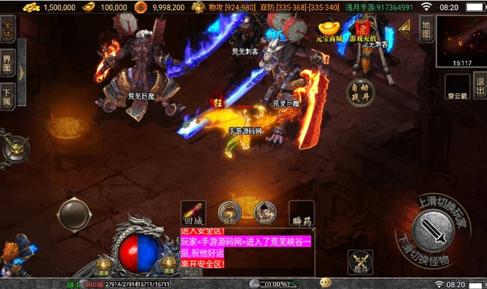 【优选源码】冰雪火龙大陆之无双神器_战神引擎传奇手游+多大陆+十二生肖+转生+变身+GM后台工具+苹果ios安卓双端版本