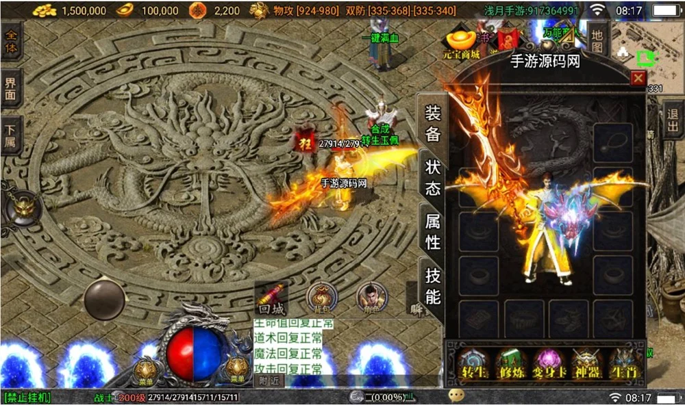 【优选源码】冰雪火龙大陆之无双神器_战神引擎传奇手游+多大陆+十二生肖+转生+变身+GM后台工具+苹果ios安卓双端版本