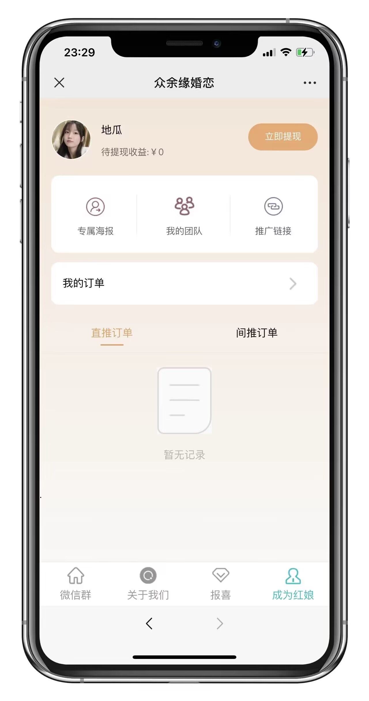 【优选源码】市面卖1288的最新多群同时变现付费进群系统V3.8.5版本(零基础可搭建+源码)