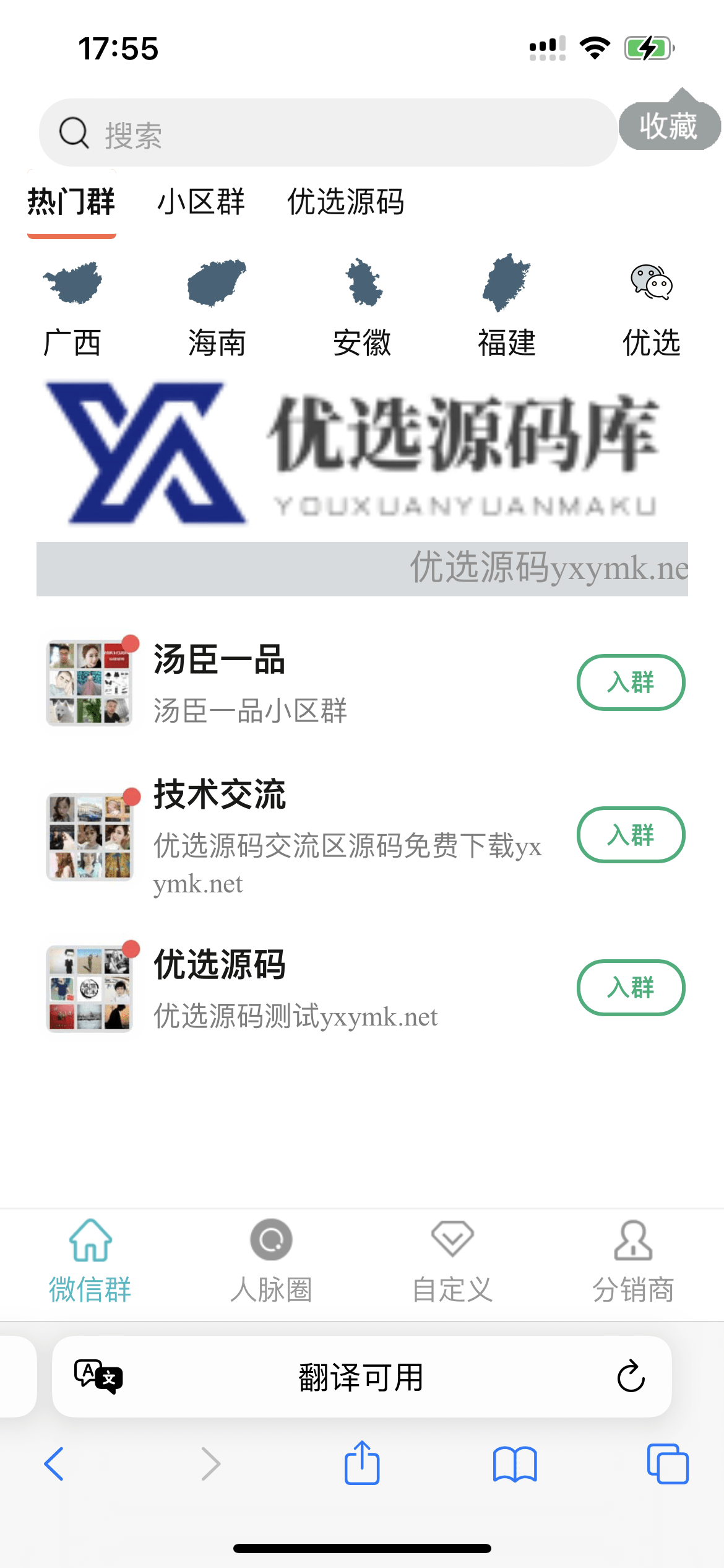 【优选源码】市面卖1288的最新多群同时变现付费进群系统V3.8.5版本(零基础可搭建+源码)