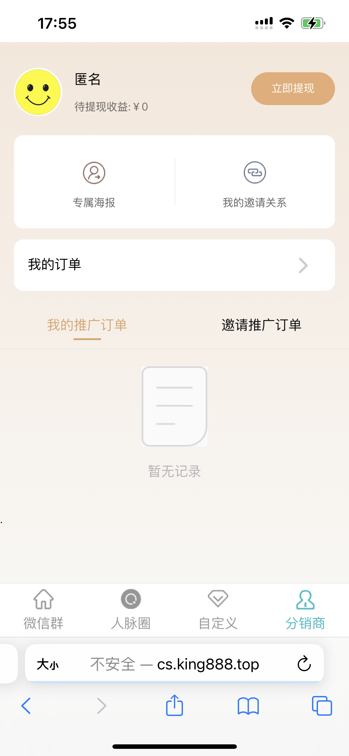【优选源码】市面卖1288的最新多群同时变现付费进群系统V3.8.5版本(零基础可搭建+源码)