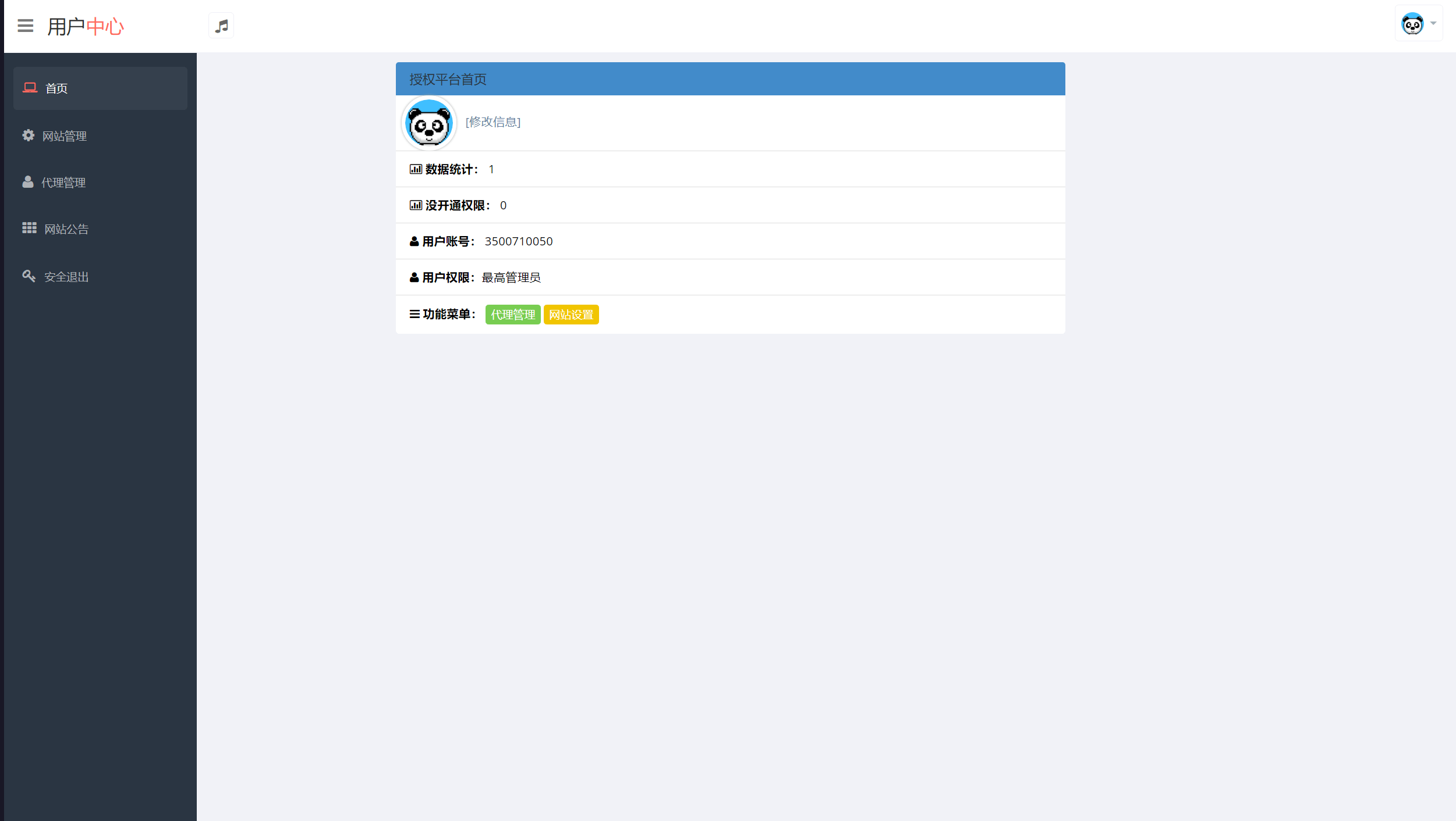 【优选源码】新版PHP在线网站文件加密系统源码